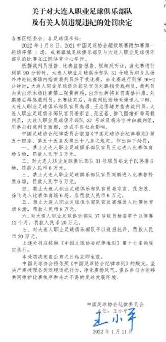 ”记者接着说：“现在已经是圣诞节了，年薪700万欧元的莱奥在本赛季意甲联赛只进了3个球，这是不可接受的，他的进球数和约维奇一样多。